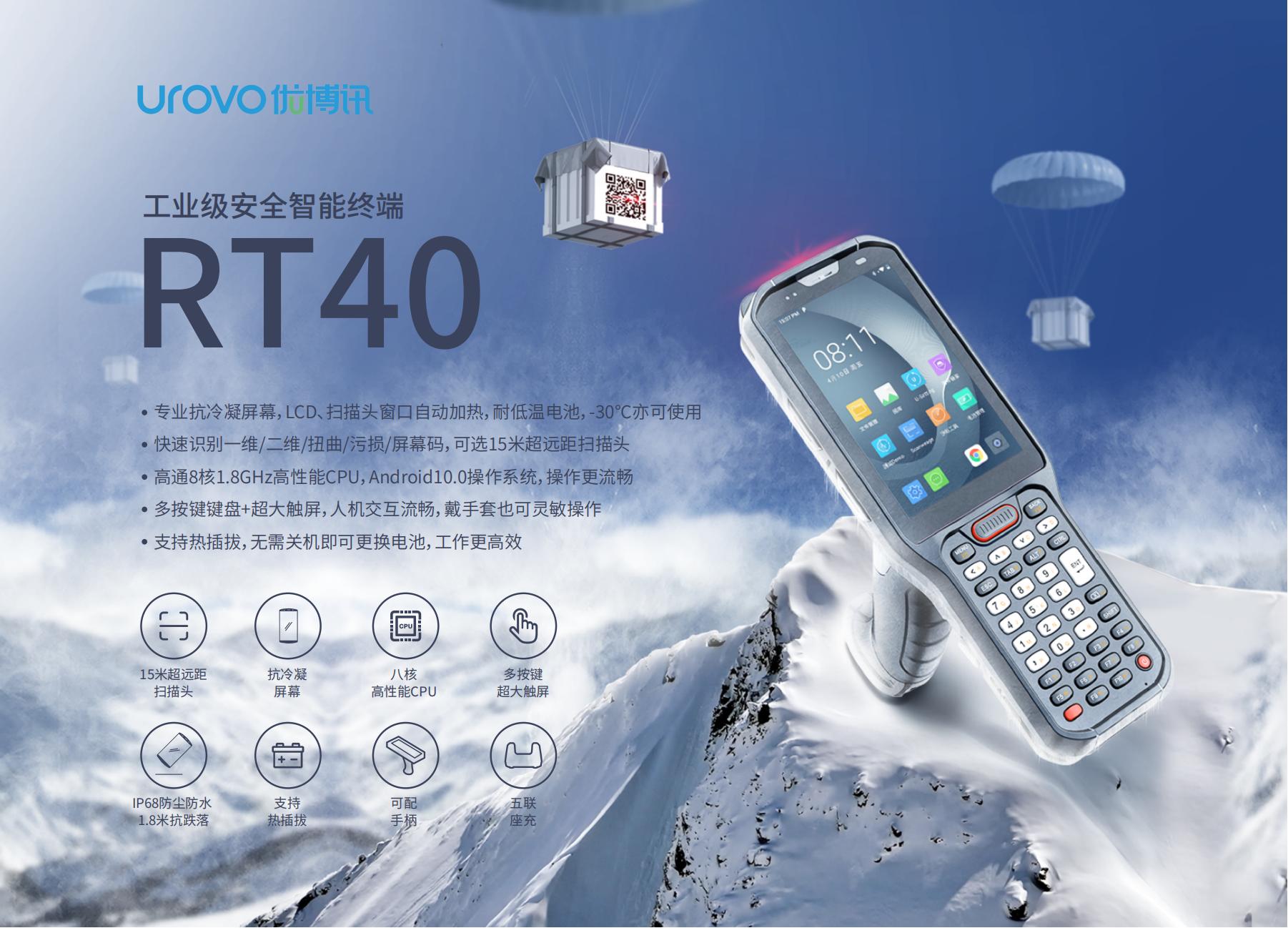 1657004402686030.jpg RT40(CN)-PB-20210330_00.jpg