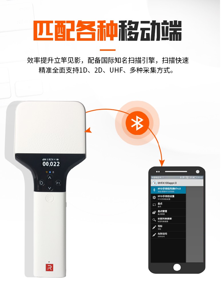 RFID图书馆管理设备_超高频RFID手持机