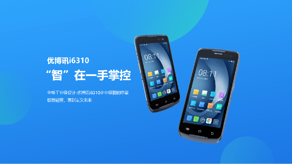 PDA物流自动化管理，提高管理人员工作效率