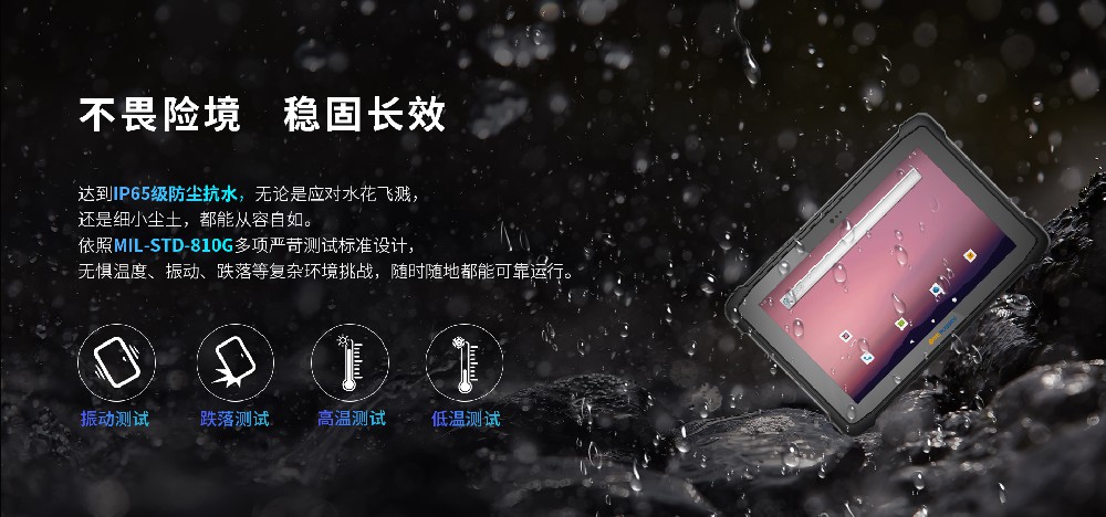 亿道三防工业平板电脑-M11T，制造业车间的智能革命