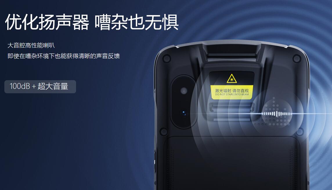 HK48工业手持终端