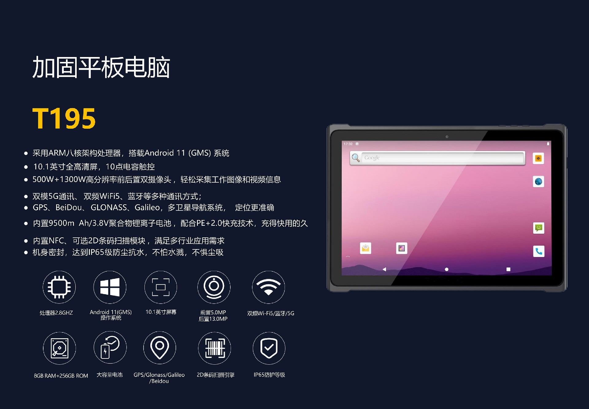 T195-规格书_01.jpg