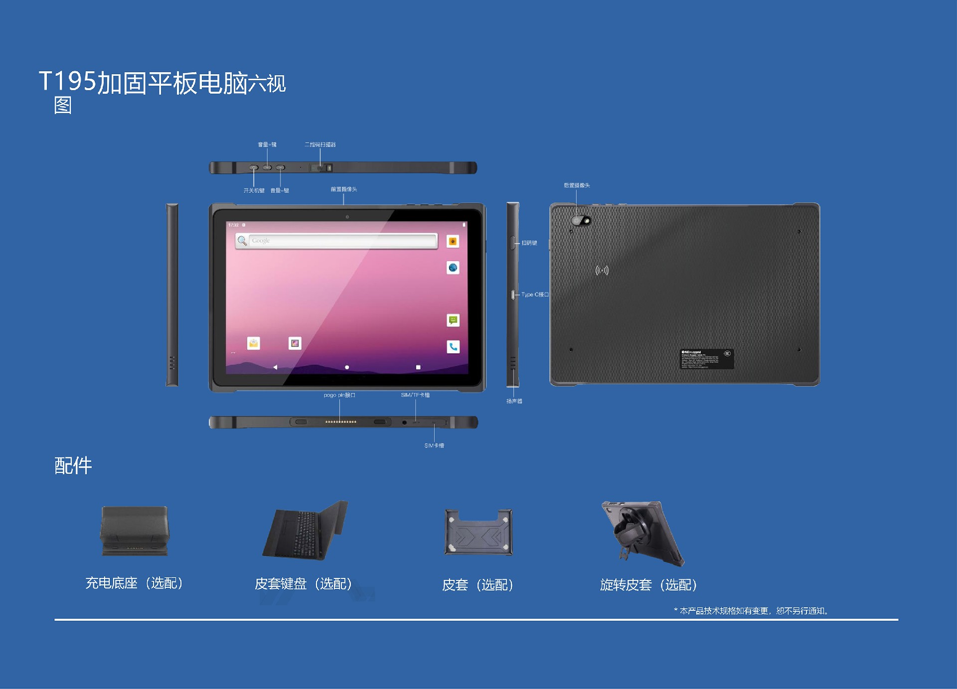 T195-规格书_03.jpg