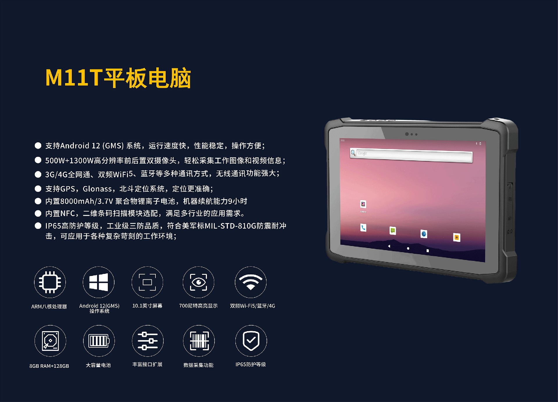 M11T-规格书11_01.jpg