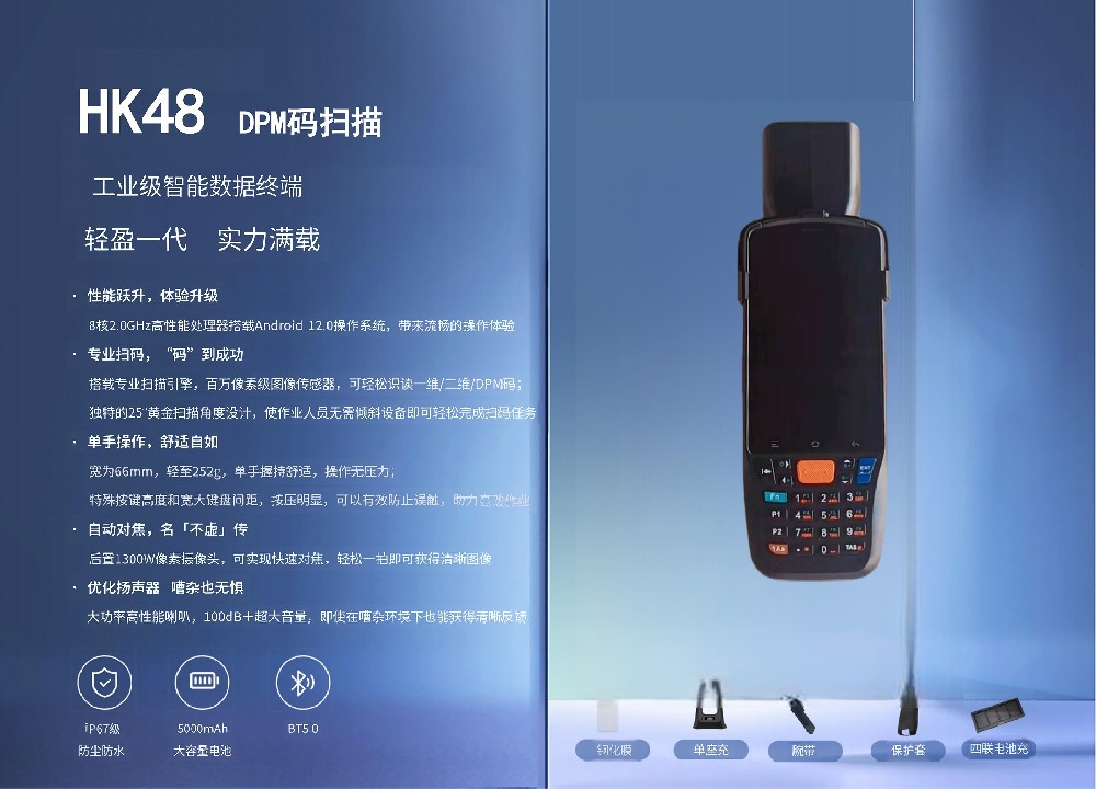 HK48 金属码扫描器 DPM扫描 点阵码 汽车零部件二维码扫描